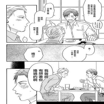 [Anthology] Mesuiki x Ureoji BL 干性高潮×成熟大叔BL [Chinese] [冒险者公会] [Digital] [Ongoing]