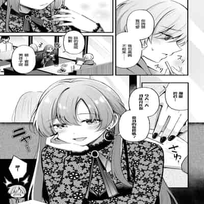 [紺菓] パートナー~上編~ (COMIC BAVEL 2025年2月号) [摆烂吃瓜汉化] [DL版]