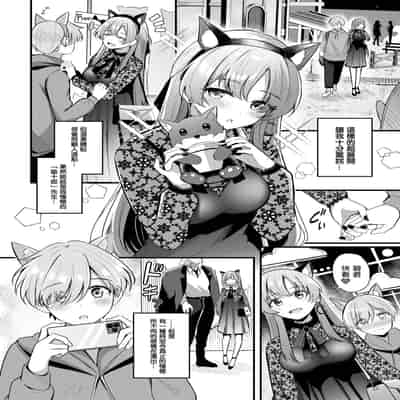 [紺菓] パートナー~上編~ (COMIC BAVEL 2025年2月号) [摆烂吃瓜汉化] [DL版]