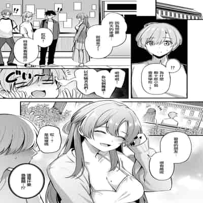 [紺菓] パートナー~上編~ (COMIC BAVEL 2025年2月号) [摆烂吃瓜汉化] [DL版]