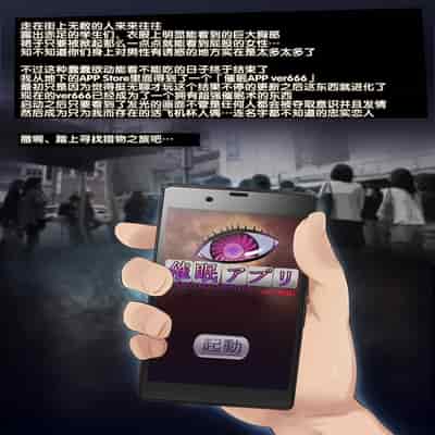 [BLACK SMILE] 催眠アプリver666 [后悔的神官个人汉化]