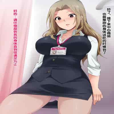 [BLACK SMILE] 催眠アプリver666 [后悔的神官个人汉化]