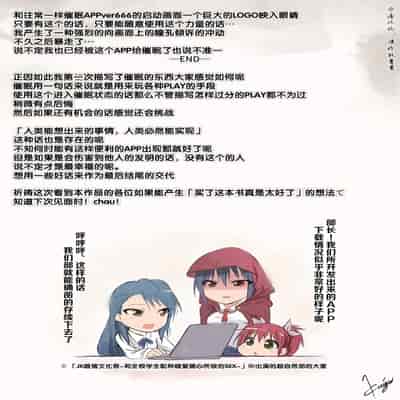 [BLACK SMILE] 催眠アプリver666 [后悔的神官个人汉化]