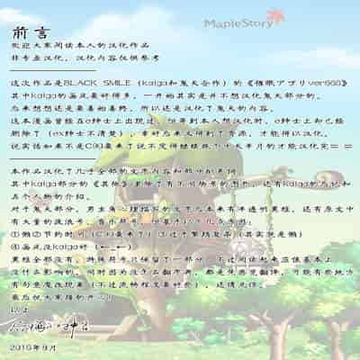 [BLACK SMILE] 催眠アプリver666 [后悔的神官个人汉化]