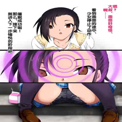 [BLACK SMILE] 催眠アプリver666 [后悔的神官个人汉化]