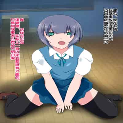 [BLACK SMILE] 催眠アプリver666 [后悔的神官个人汉化]