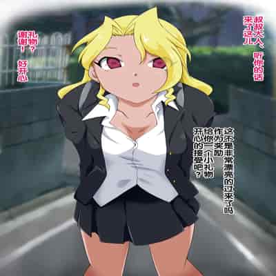 [BLACK SMILE] 催眠アプリver666 [后悔的神官个人汉化]