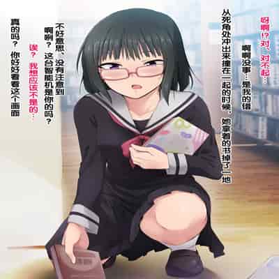 [BLACK SMILE] 催眠アプリver666 [后悔的神官个人汉化]