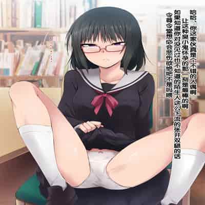 [BLACK SMILE] 催眠アプリver666 [后悔的神官个人汉化]