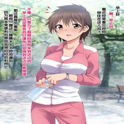 [BLACK SMILE] 催眠アプリver666 [后悔的神官个人汉化]