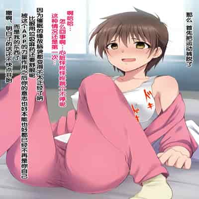 [BLACK SMILE] 催眠アプリver666 [后悔的神官个人汉化]