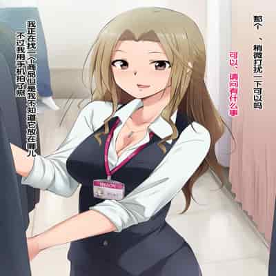 [BLACK SMILE] 催眠アプリver666 [后悔的神官个人汉化]