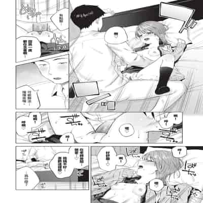 [煤雲なぎ] 宵灯り 番外編 (COMIC BAVEL 2025年1月号) [中国翻訳] [無修正] [DL版]