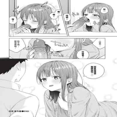 [煤雲なぎ] 宵灯り 番外編 (COMIC BAVEL 2025年1月号) [中国翻訳] [無修正] [DL版]