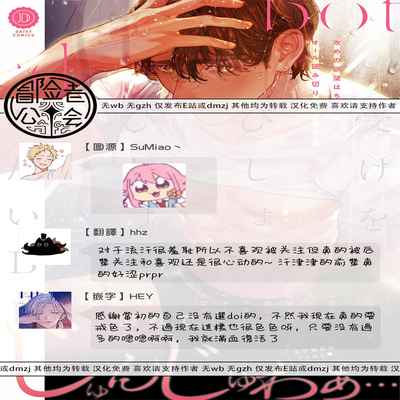 [Anthology] Uke o Bishobisho ni Shitai BL 湿身BL [Chinese] [冒险者公会] [Digital] [Ongoing]