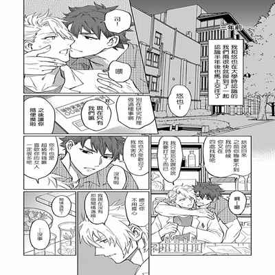 [Anthology] Uke o Bishobisho ni Shitai BL 湿身BL [Chinese] [冒险者公会] [Digital] [Ongoing]