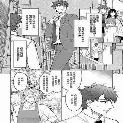 [Anthology] Uke o Bishobisho ni Shitai BL 湿身BL [Chinese] [冒险者公会] [Digital] [Ongoing]