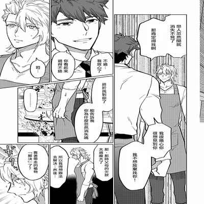 [Anthology] Uke o Bishobisho ni Shitai BL 湿身BL [Chinese] [冒险者公会] [Digital] [Ongoing]