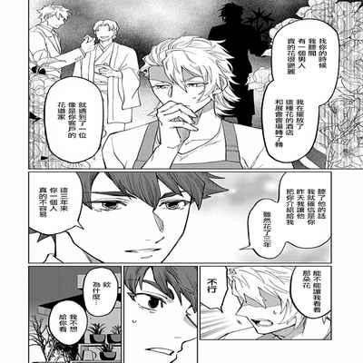 [Anthology] Uke o Bishobisho ni Shitai BL 湿身BL [Chinese] [冒险者公会] [Digital] [Ongoing]