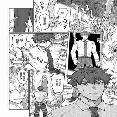 [Anthology] Uke o Bishobisho ni Shitai BL 湿身BL [Chinese] [冒险者公会] [Digital] [Ongoing]