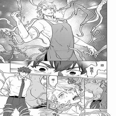 [Anthology] Uke o Bishobisho ni Shitai BL 湿身BL [Chinese] [冒险者公会] [Digital] [Ongoing]