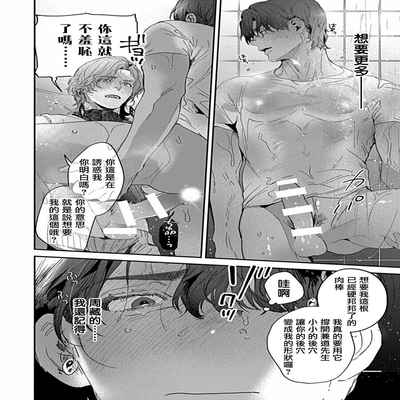 [Anthology] Uke o Bishobisho ni Shitai BL 湿身BL [Chinese] [冒险者公会] [Digital] [Ongoing]