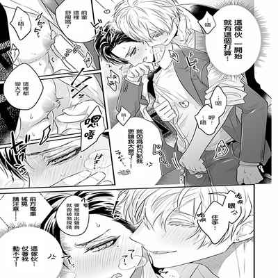 [Anthology] Uke o Bishobisho ni Shitai BL 湿身BL [Chinese] [冒险者公会] [Digital] [Ongoing]