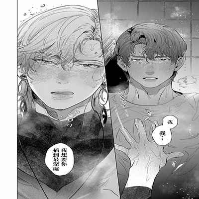 [Anthology] Uke o Bishobisho ni Shitai BL 湿身BL [Chinese] [冒险者公会] [Digital] [Ongoing]