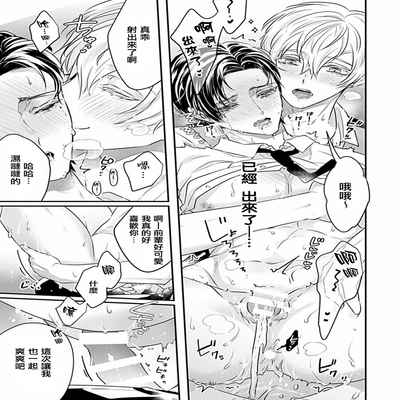 [Anthology] Uke o Bishobisho ni Shitai BL 湿身BL [Chinese] [冒险者公会] [Digital] [Ongoing]