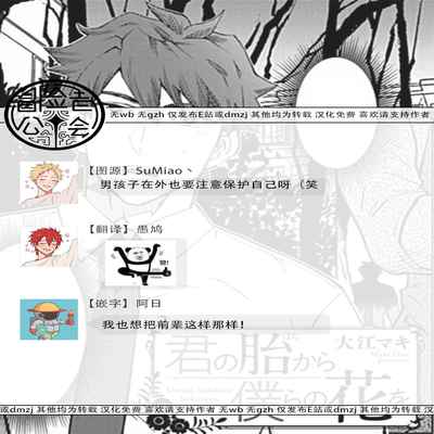 [Anthology] Uke o Bishobisho ni Shitai BL 湿身BL [Chinese] [冒险者公会] [Digital] [Ongoing]