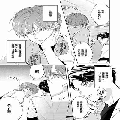 [Anthology] Uke o Bishobisho ni Shitai BL 湿身BL [Chinese] [冒险者公会] [Digital] [Ongoing]