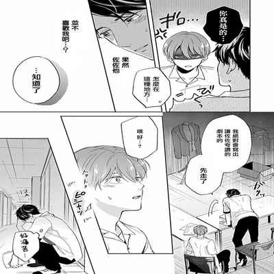 [Anthology] Uke o Bishobisho ni Shitai BL 湿身BL [Chinese] [冒险者公会] [Digital] [Ongoing]