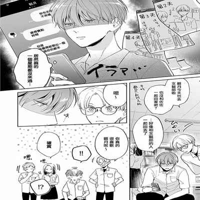 [Anthology] Uke o Bishobisho ni Shitai BL 湿身BL [Chinese] [冒险者公会] [Digital] [Ongoing]