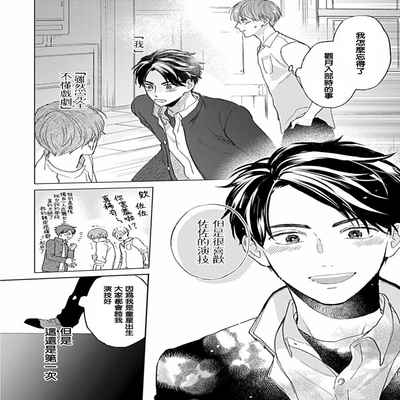 [Anthology] Uke o Bishobisho ni Shitai BL 湿身BL [Chinese] [冒险者公会] [Digital] [Ongoing]