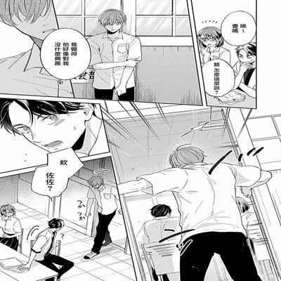 [Anthology] Uke o Bishobisho ni Shitai BL 湿身BL [Chinese] [冒险者公会] [Digital] [Ongoing]