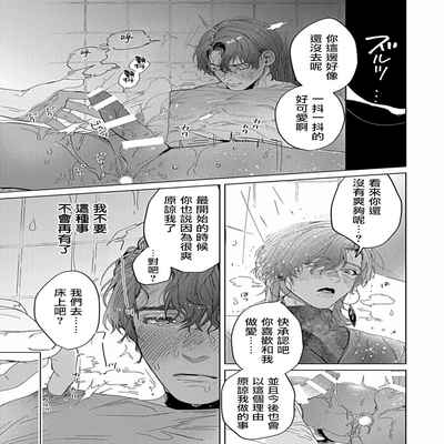 [Anthology] Uke o Bishobisho ni Shitai BL 湿身BL [Chinese] [冒险者公会] [Digital] [Ongoing]