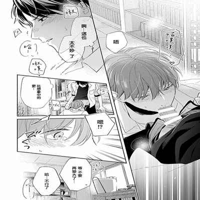 [Anthology] Uke o Bishobisho ni Shitai BL 湿身BL [Chinese] [冒险者公会] [Digital] [Ongoing]