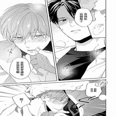 [Anthology] Uke o Bishobisho ni Shitai BL 湿身BL [Chinese] [冒险者公会] [Digital] [Ongoing]