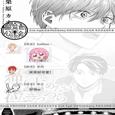 [Anthology] Uke o Bishobisho ni Shitai BL 湿身BL [Chinese] [冒险者公会] [Digital] [Ongoing]
