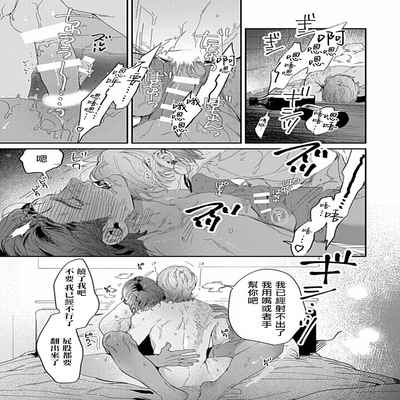 [Anthology] Uke o Bishobisho ni Shitai BL 湿身BL [Chinese] [冒险者公会] [Digital] [Ongoing]