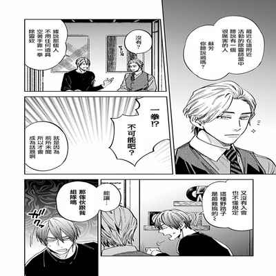 [Anthology] Uke o Bishobisho ni Shitai BL 湿身BL [Chinese] [冒险者公会] [Digital] [Ongoing]