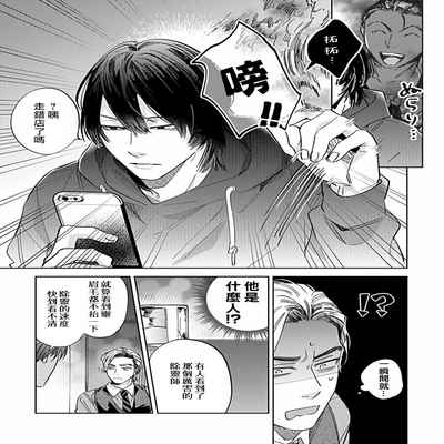 [Anthology] Uke o Bishobisho ni Shitai BL 湿身BL [Chinese] [冒险者公会] [Digital] [Ongoing]