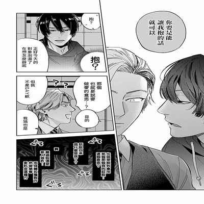 [Anthology] Uke o Bishobisho ni Shitai BL 湿身BL [Chinese] [冒险者公会] [Digital] [Ongoing]