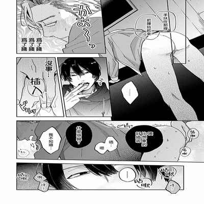 [Anthology] Uke o Bishobisho ni Shitai BL 湿身BL [Chinese] [冒险者公会] [Digital] [Ongoing]