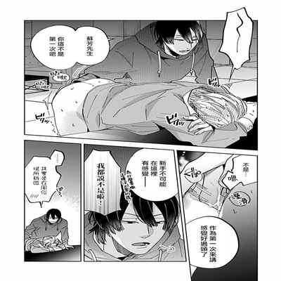 [Anthology] Uke o Bishobisho ni Shitai BL 湿身BL [Chinese] [冒险者公会] [Digital] [Ongoing]