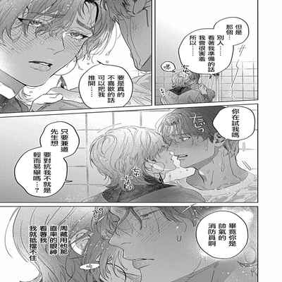 [Anthology] Uke o Bishobisho ni Shitai BL 湿身BL [Chinese] [冒险者公会] [Digital] [Ongoing]