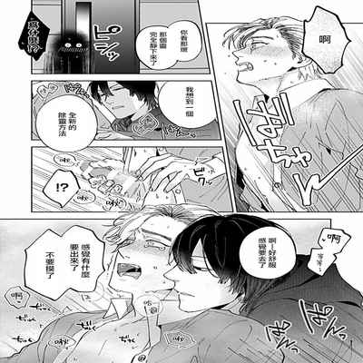 [Anthology] Uke o Bishobisho ni Shitai BL 湿身BL [Chinese] [冒险者公会] [Digital] [Ongoing]