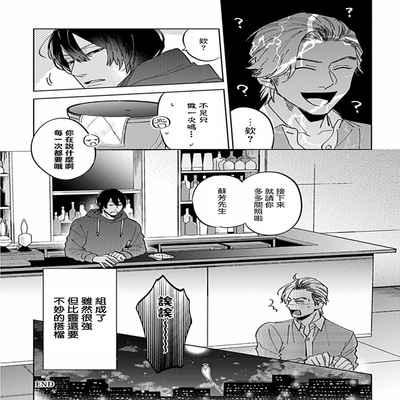 [Anthology] Uke o Bishobisho ni Shitai BL 湿身BL [Chinese] [冒险者公会] [Digital] [Ongoing]