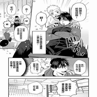 [Anthology] Uke o Bishobisho ni Shitai BL 湿身BL [Chinese] [冒险者公会] [Digital] [Ongoing]