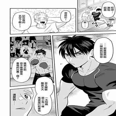 [Anthology] Uke o Bishobisho ni Shitai BL 湿身BL [Chinese] [冒险者公会] [Digital] [Ongoing]